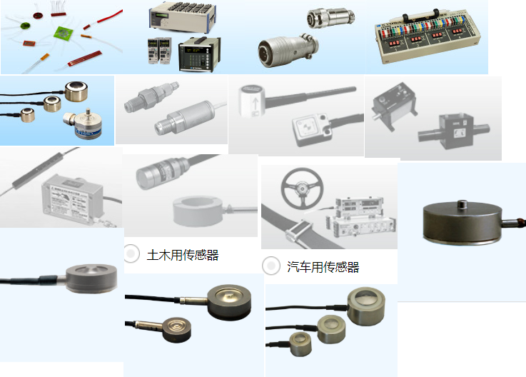 日本Kyowa 共和稱(chēng)重傳感器